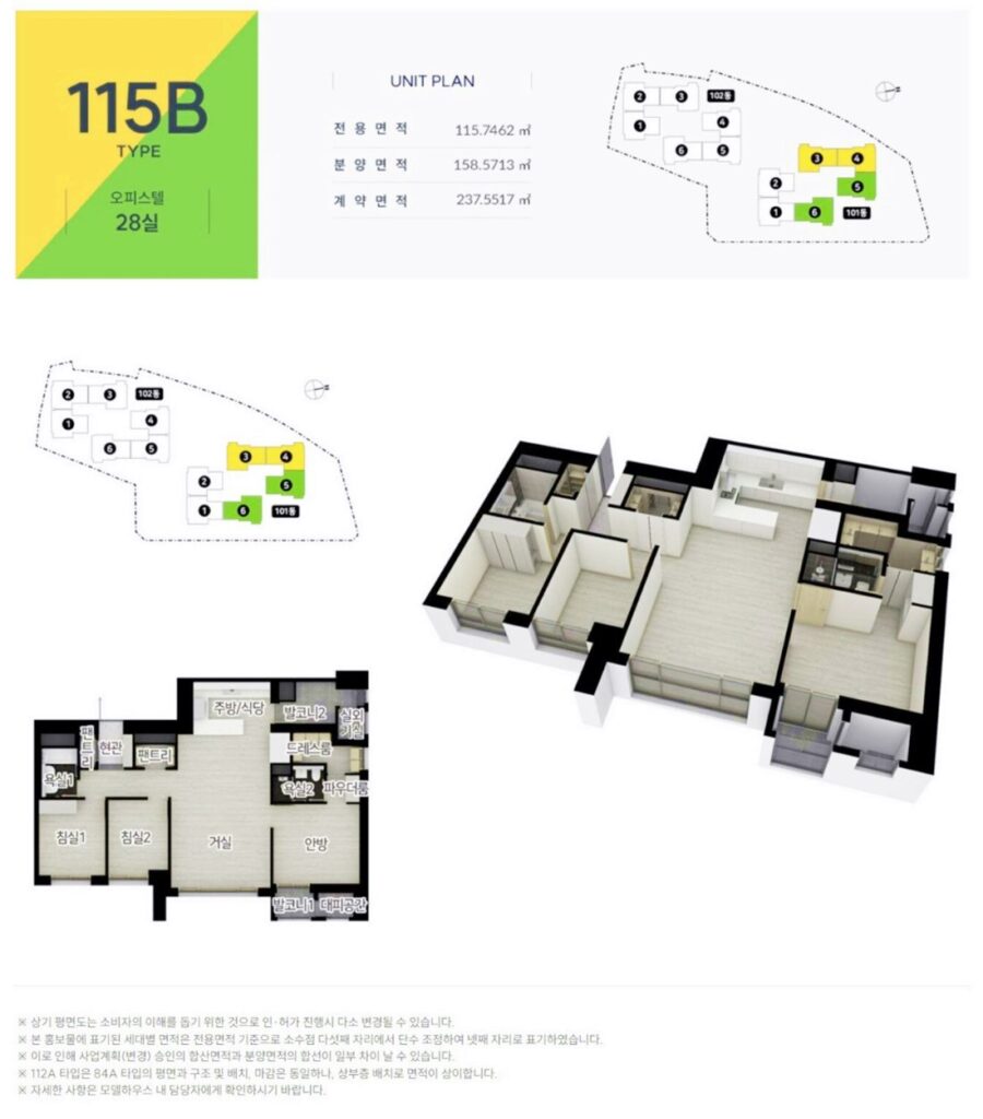 안성 하늘채 라끄시엘 115B타입 평면도 이미지