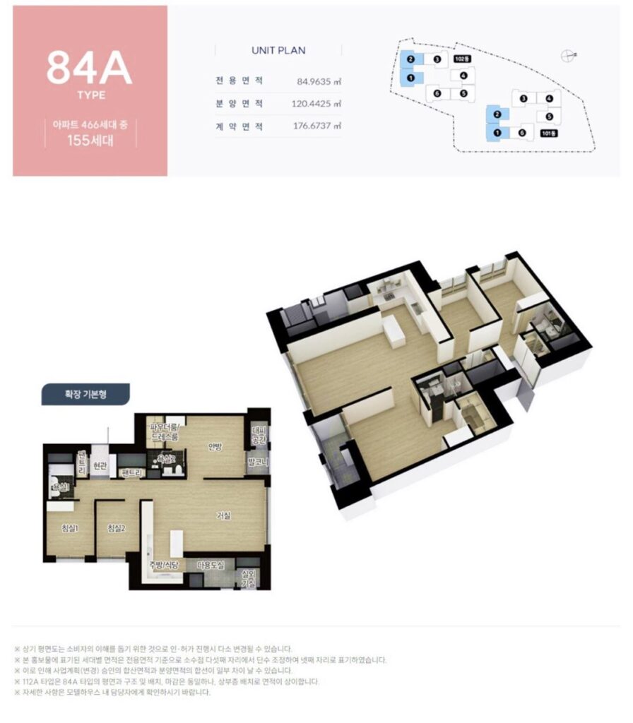 안성 하늘채 라끄시엘 84A타입 평면도 이미지